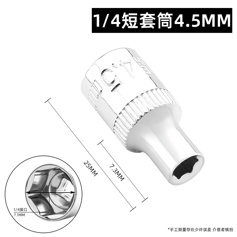 Bosque Verde 6,3mm hexagonal alargado socket/hexagonal manga llave 1/4 cabeza de la manga pequeño volante Llave de trinquete manga