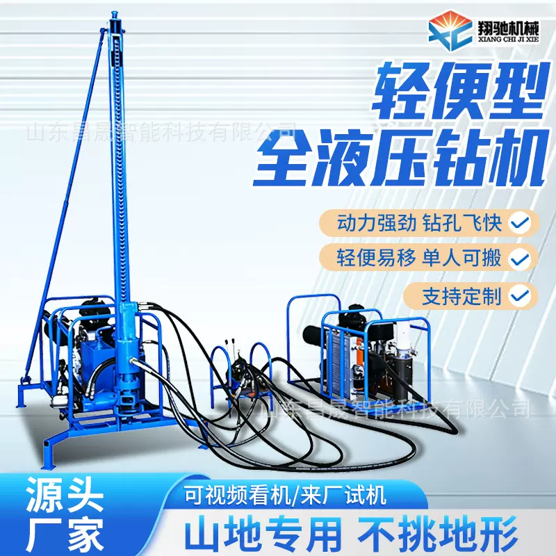 山地钻机气动便携式 土壤取样地质勘探专用工具 分体式岩心钻孔机