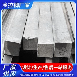 扁钢;冷拉钢;方钢