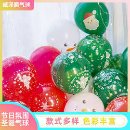 气球圣诞节场景布置装饰气球派对印花气球雪人乳胶球节日布置气球