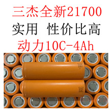 ����4000mahȫ��21700����10c����늄ӹ��� ���� �ֳ��� �o�˙C