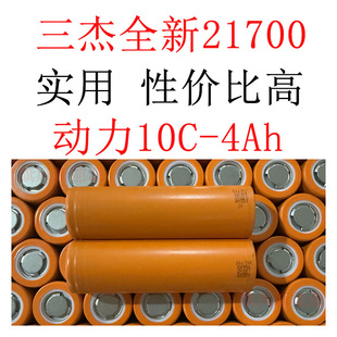 ����4000mahȫ��21700����10c����늄ӹ��� ���� �ֳ��� �o�˙C