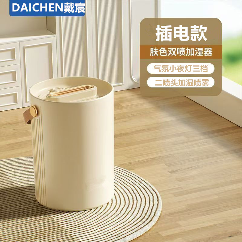 Cross-Border New USB Dual-Spray Humidifier for Home and Office Desktop, Portable Large Mist Volume Hydration Light Aromatherapy Machine