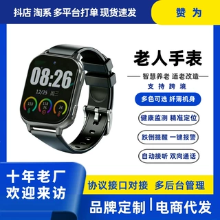 跨境智能老人电话定位手表心率体温老年手环防走丢失GPS健康运动