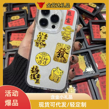 水贝新款足金999黄金手机贴公主请发财黄金贴纸引流礼品工厂批发