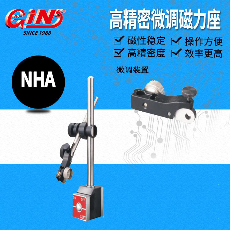 台湾精展NF/DG/MG/MA工业级万向磁性表座开关式圆柱形杠杠磁力座