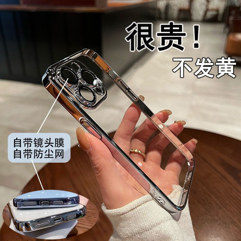 Suitable for iPhone 16 Transparent Electroplated Phone Case, Apple 17 Pro Max Lens Film Full Coverage Soft 15 Protective Case 13