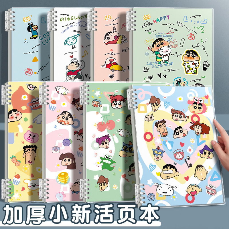 b5 pequeño nuevo libro de notas de animación desmontable a5 estudiantes deben elegir cuaderno de cuaderno de viento cuaderno de mano
