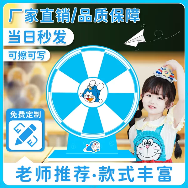 Lottery Lottery Turntable Lucky Small Turntable Teaching Aids Desktop Lottery Large Turntable Kindergarten Activity Erasable Turntable