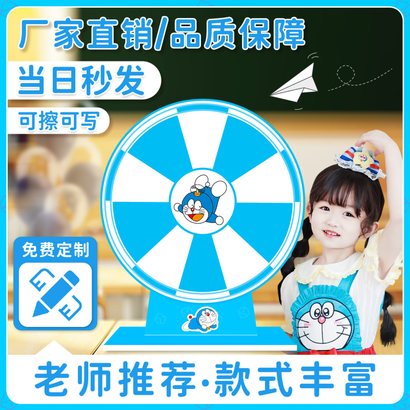 Lottery Lottery Turntable Lucky Small Turntable Teaching Aids Desktop Lottery Large Turntable Kindergarten Activity Erasable Turntable Lottery Lottery Turntable Lucky Small Turntable Teaching Aids Desktop Lottery Large Turntable Kindergarten Activity Erasable Turntable