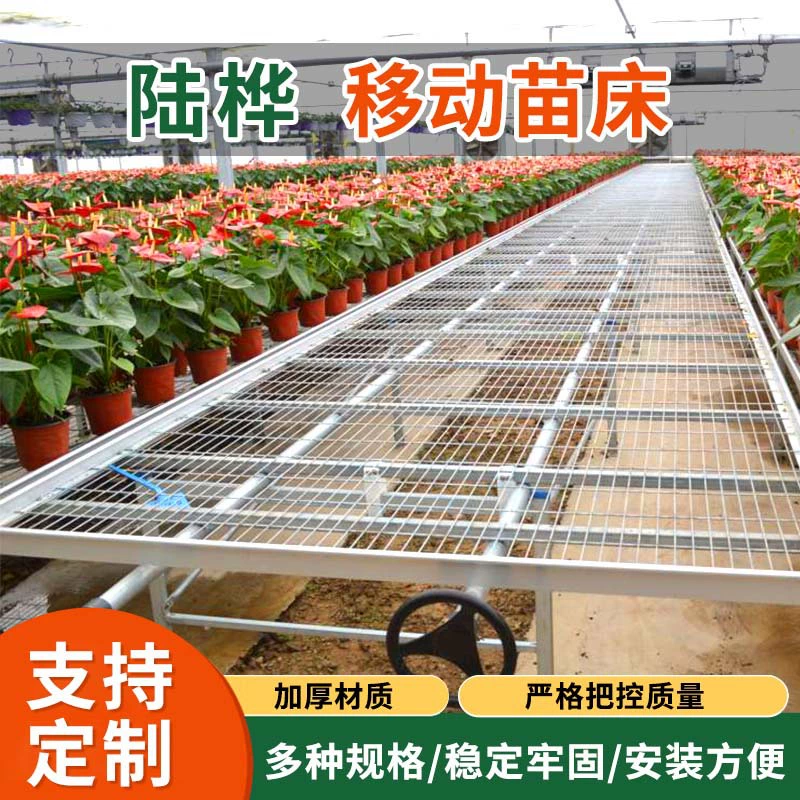 Садоводство, выращивание рассады фруктовых и овощных культур, культивация цветочных клумб, посев в грядках, тепличное выращивание растений, посадка растений, мобильная сетка для рассады из оцинкованной стали.