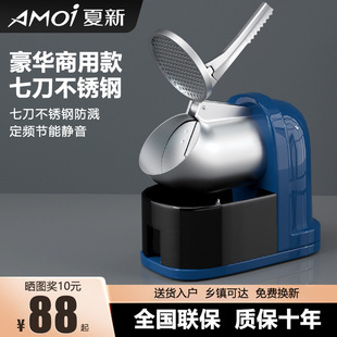 Xia Xin ice crusher commercial stall household small ice shaving machine automatic milk tea shop smoothie machine continuous ice breaker