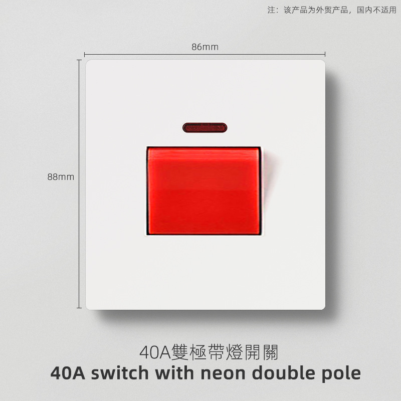 British standard 40a switch