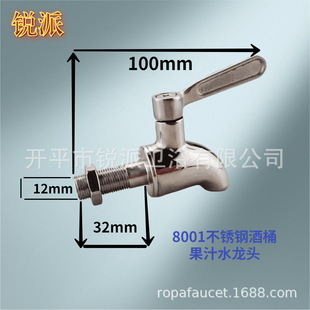 Factory Direct 304 stainless steel barrel faucet juice bottle BD8001m12 (connector length 60mm)