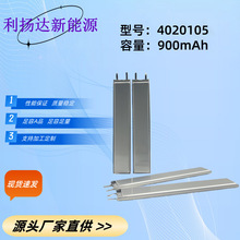 4020105�ۺ���3.7V/900mAh�������Б��ɳ��LEDС�L�lܛ��늳�