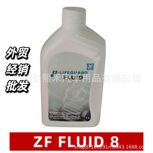 进口采埃孚宝马变速箱油ZF LIFEGUARD FLUID8 1升