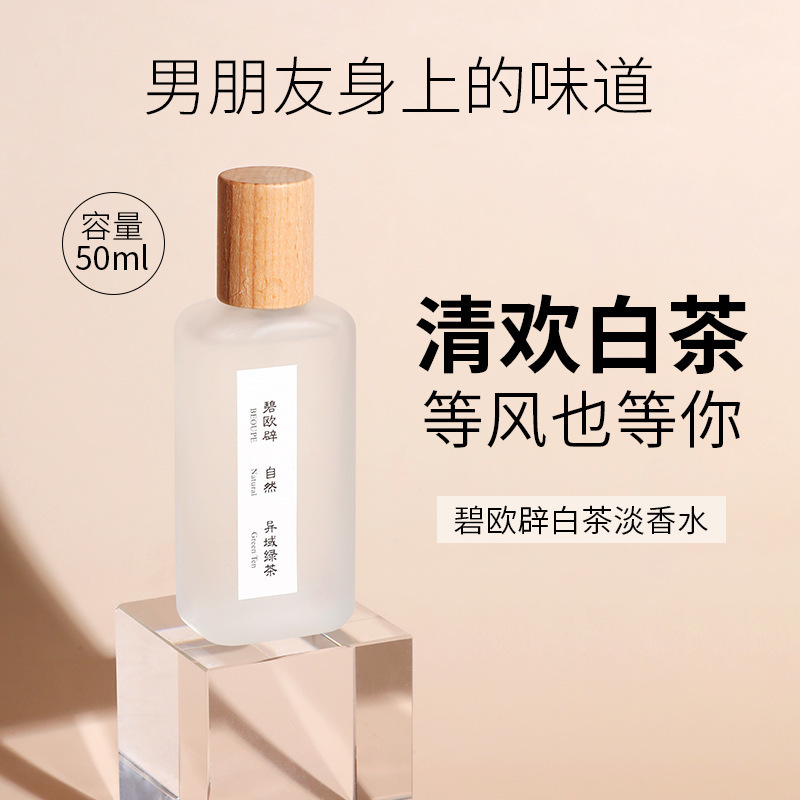 Bioubi ladies perfume Qinghuan White Tea Green Tea neutral perfume men and women Lasting Light fragrance niche perfume wholesale