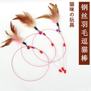 Factory Spot Direct Sales Cat Teasing Stick Steel Wire Feather Replacement Head Bite-Resistant Pet Cat Toys Supplies Cat Rod Wholesale