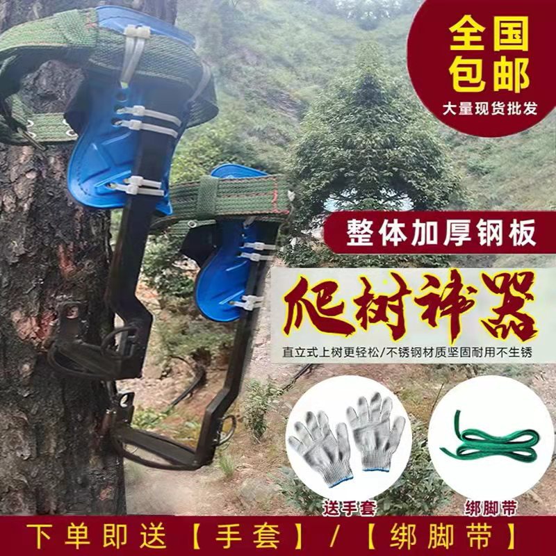 加厚直立外拐爬树神器爬树工具上树脚扎子捉马蜂窝脚扣采摘铁鞋