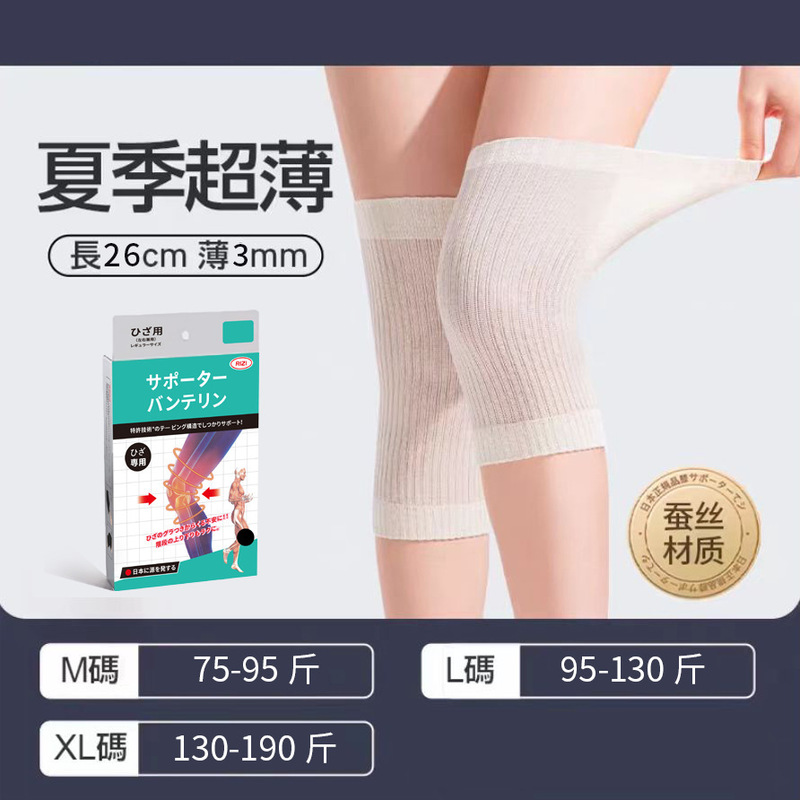 日本桑蚕丝夏天薄款护膝保暖老寒腿女士空调房护膝盖不下滑护膝|undefined