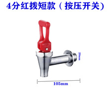 铜不锈钢按压热水龙头3分4分开水器水嘴开水炉保温桶奶茶桶