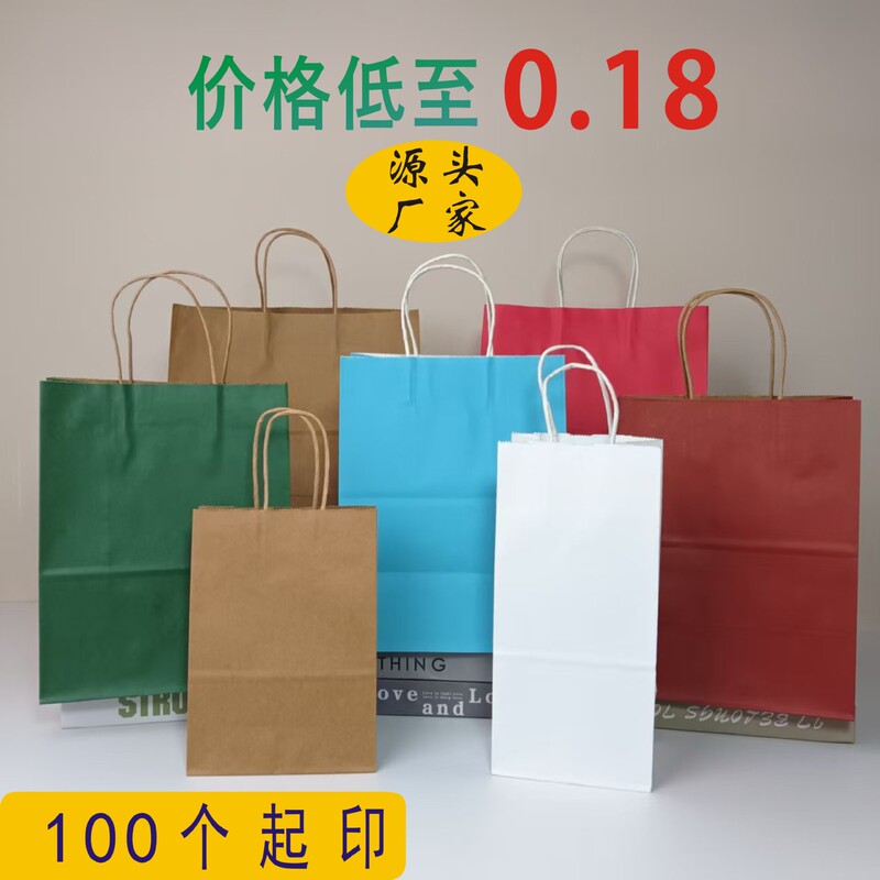 Small Batch Handbag Color Printing Gift Bag Clothing Kraft Paper Bag Ready-Made Packaging Bag Discount White Cardboard Bag Manufacturer Small Batch Handbag Color Printing Gift Bag Clothing Kraft Paper Bag Ready-Made Packaging Bag Discount White Cardboard Bag Manufacturer