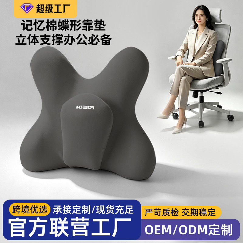 办公室腰靠腰枕靠垫座椅腰部支撑睡觉工位久坐神器椅子护腰靠背垫