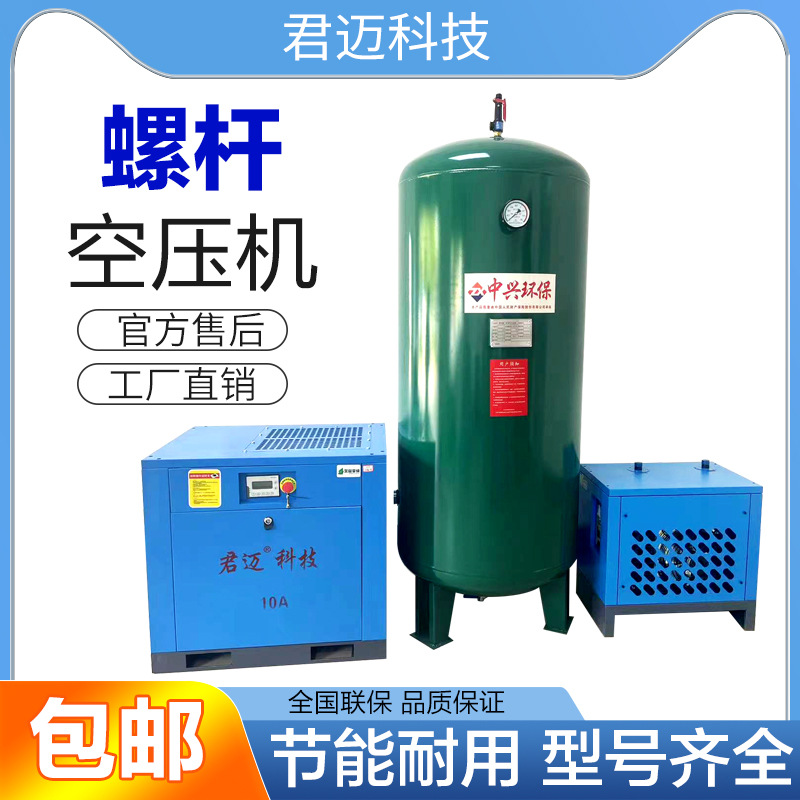 工频螺杆空压机全套22KW永磁变频螺杆空压机22KW