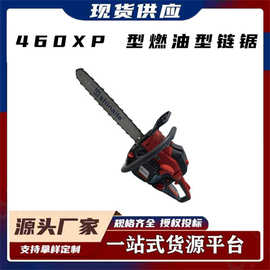 消防救援破拆多功能大功率油锯460XP 型燃油型链锯