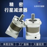 精密行星减速器 高精度硬齿面伺服电机高刚性伺服减速器现货供应
