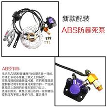 电动车改装后碟刹油刹电瓶车涨闸改碟刹90/100型后涨刹刹车泵卡钳