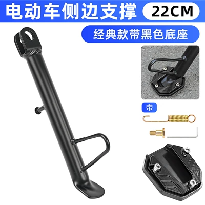 Ninebot, Aluminum Alloy Anti-Slip Foot, Other Electric Vehicle Accessories - 22cm-classic-partial-bracket-black-foot-pads