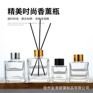 50ml无火香薰瓶100ml方形无火藤条精油挥发香水瓶高端香薰分装瓶