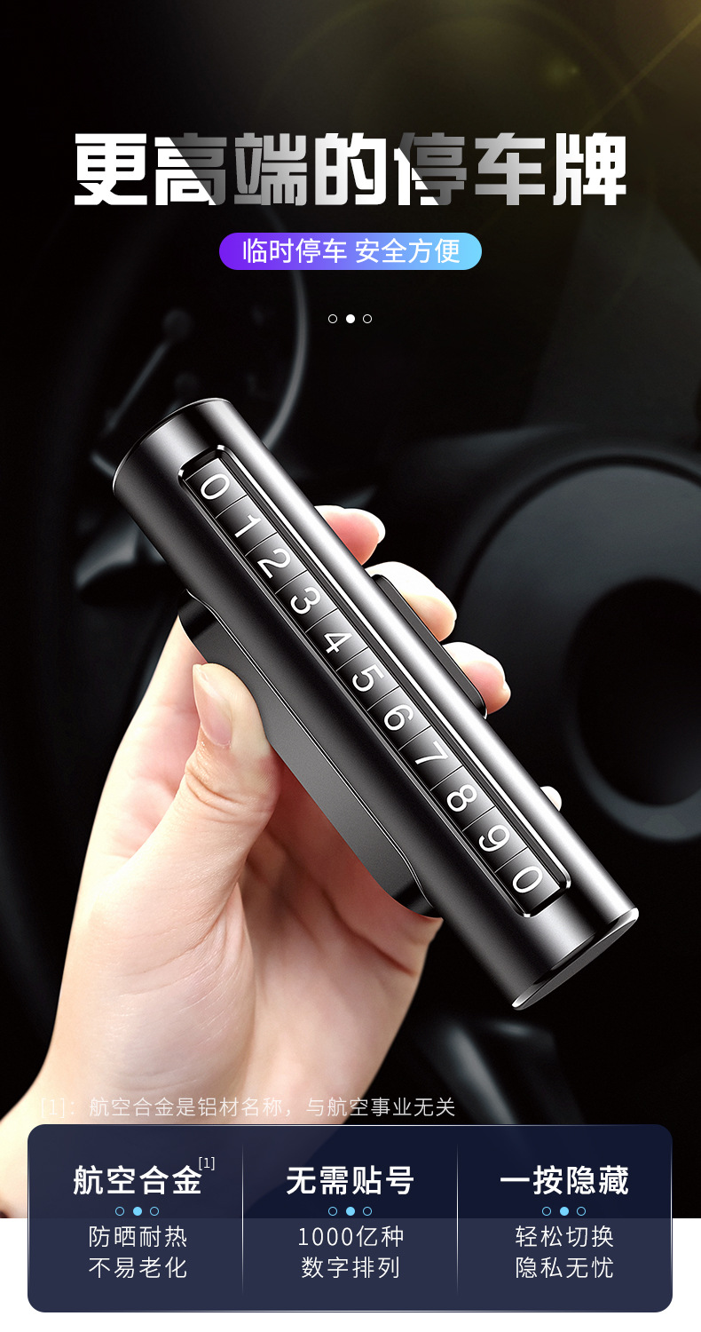 Alloy mobile phone plate car temporary parking number plate moving license plate number holder car decoration car supplies