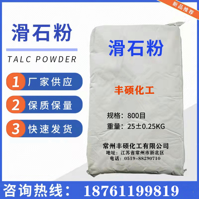 源头厂家供应工业  涂料油漆橡胶塑料滑石粉量大从优 800目滑石粉