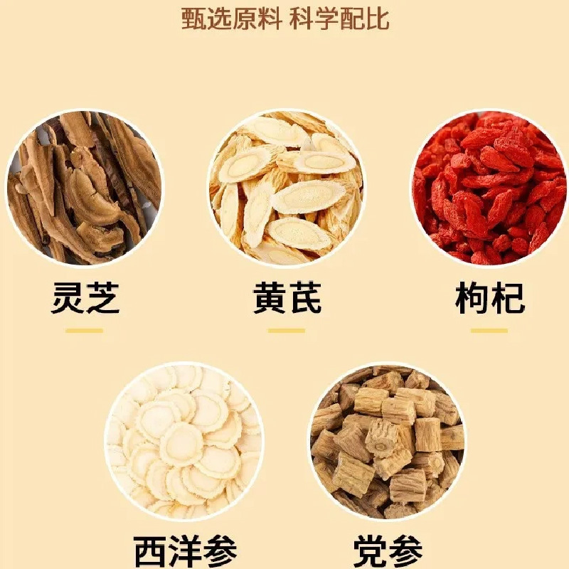 双参灵芝元气茶 80g黄芪枸杞党参西洋参灵芝茶养生茶批发一件代发|undefined