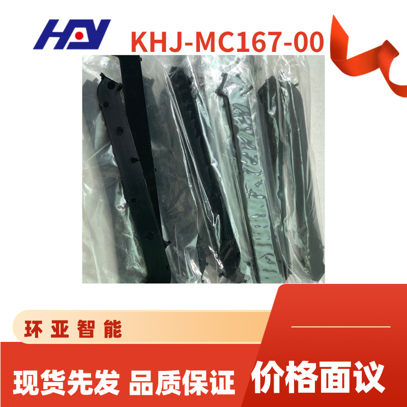 生产开发销售YAMAHA 自动贴片设备SS8MM飞达配件胶件