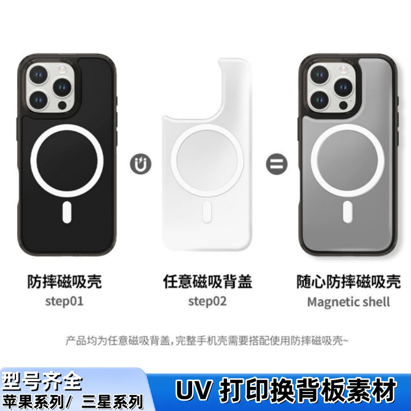 Suitable for Apple 17 16Pro Mobile Phone Case, Detachable Magnetic Back Panel, Anti-Fall, Suitable for iPhone 15/16 Series Suitable for Apple 17 16Pro Mobile Phone Case, Detachable Magnetic Back Panel, Anti-Fall, Suitable for iPhone 15/16 Series