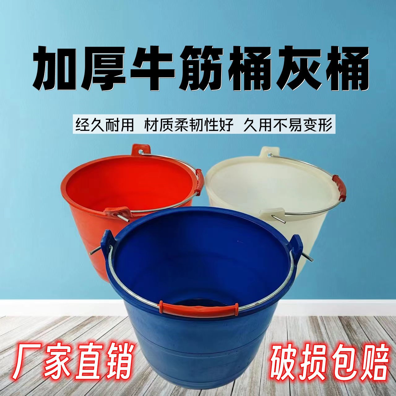 灰桶 泥桶 水泥桶白色 牛筋沙桶工地建筑装修泥浆桶 橡皮塑料泥桶