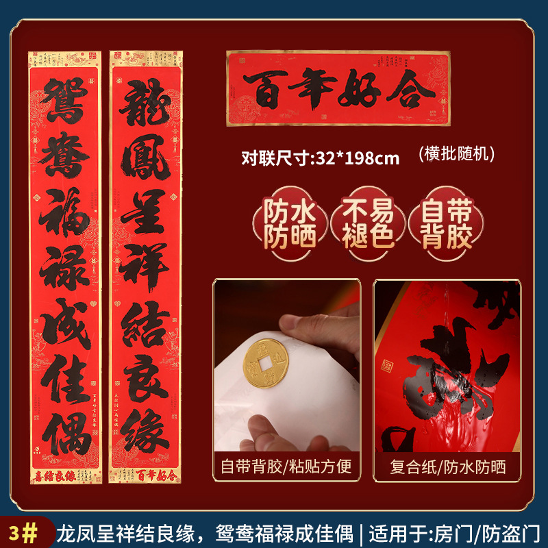 结婚对联男方大门喜字喜联婚礼婚庆用品大全女方装饰布置出嫁婚房|undefined
