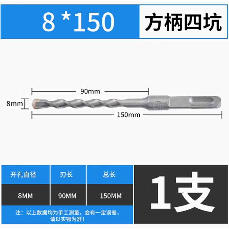 Electric hammer alloy drill bit 8*150 long/1 piece