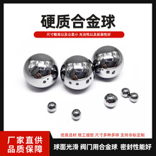 厂家批发硬质合金球精抛高硬度钨钢珠密封件仪器、仪表精密钨钢球
