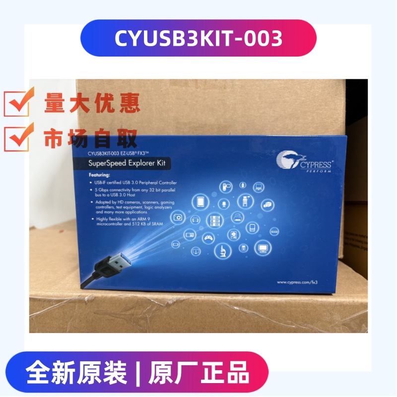 全新原装 现货 CYUSB3KIT-003 界面开发工具 开发板 模块