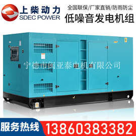 上柴30KW柴油发电机组15/20/40/50/80/100/150/200千瓦300KVA三相