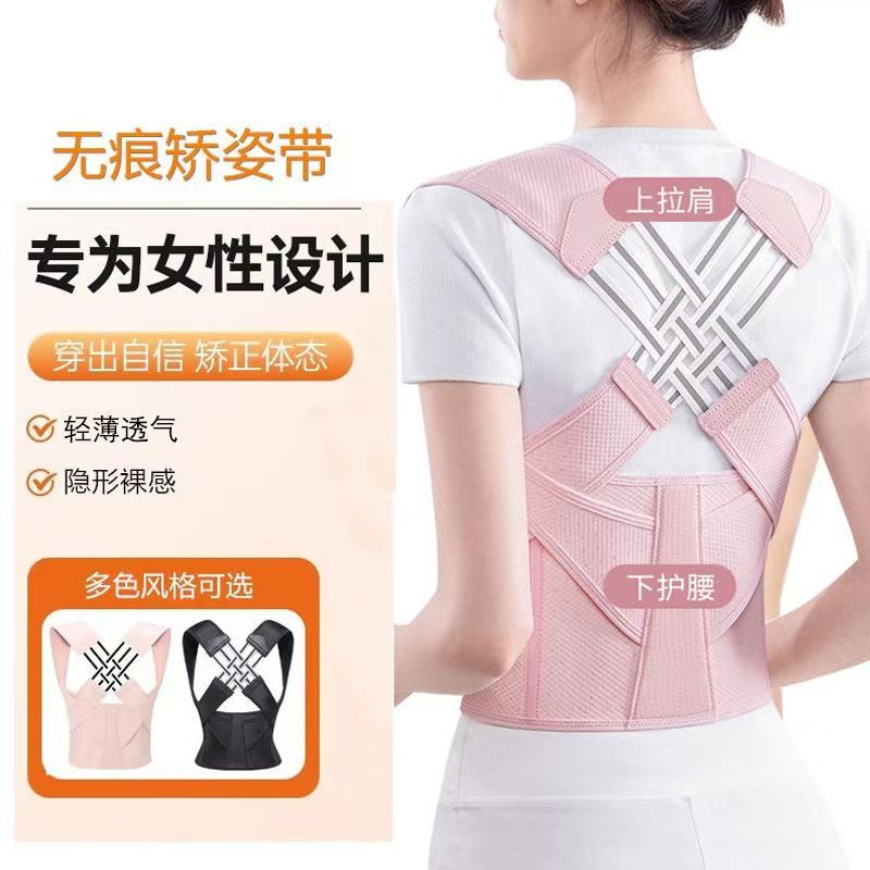 Cross-Border Straight Waist and Back Corrector Adult Back Fixation Belt Men's and Women's Posture Correction Belt Hunchback Correction Belt Manufacturer