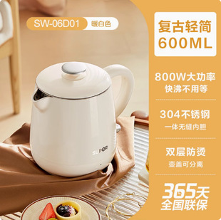 Supor/Supor Electric Water Kettle Household 0.6L Portable 304 Stainless Steel Water Kettle Sw-06T101A
