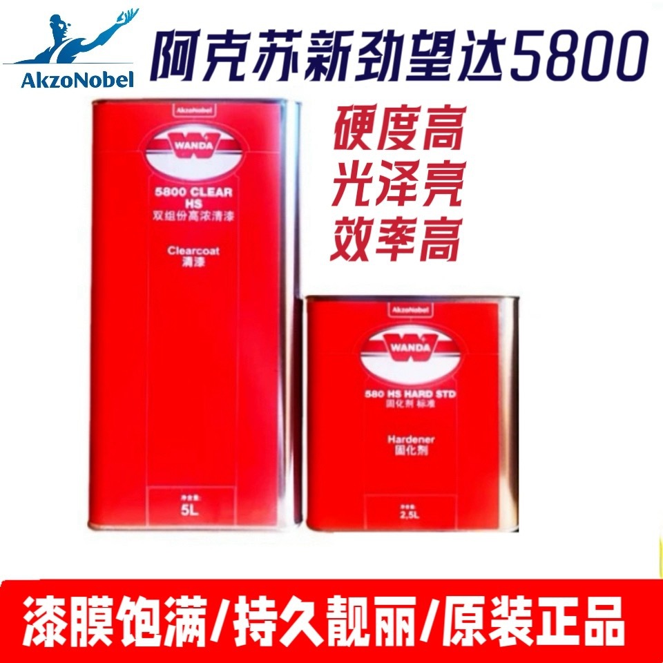 新劲望达高浓清漆5800汽车透明亮油固化剂快干4S店修理厂专用修补