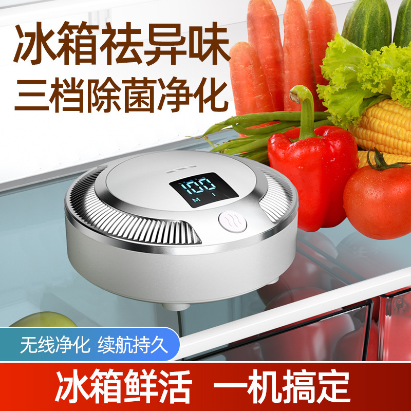 车载空气净化器充电款冰箱家用智能小型迷你除异味杀菌臭氧神器|undefined