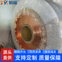 现货供应 H65 黄铜带软态 M 深拉伸黄铜皮 0.01-0.3mm 按需分切