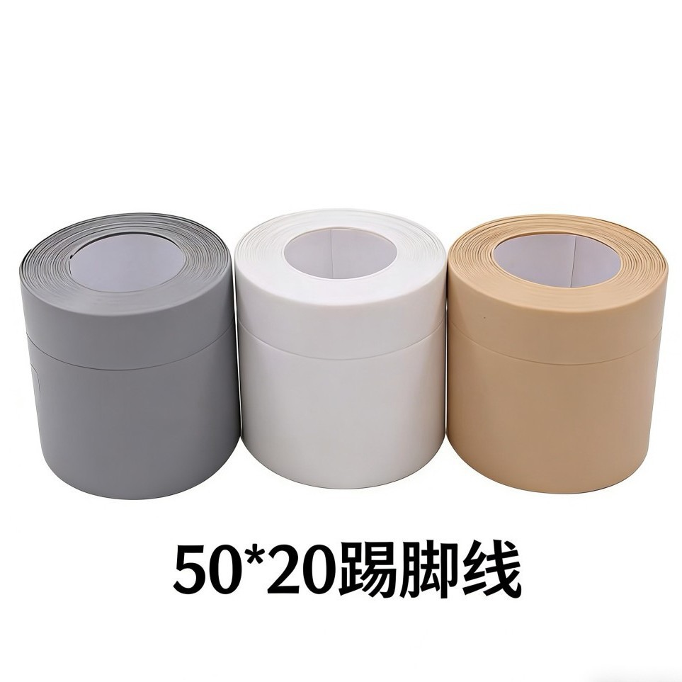 50*20pvc踢脚线，自粘踢脚线批发